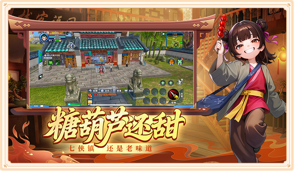 《武林外传十年之约绿色版》宝石宠物养成攻略，平民战力提升精髓(图3)