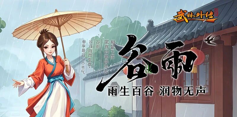 《武林外传十年之约绿色版》高阶转职战力进阶攻略，中后期发育指南(图2)