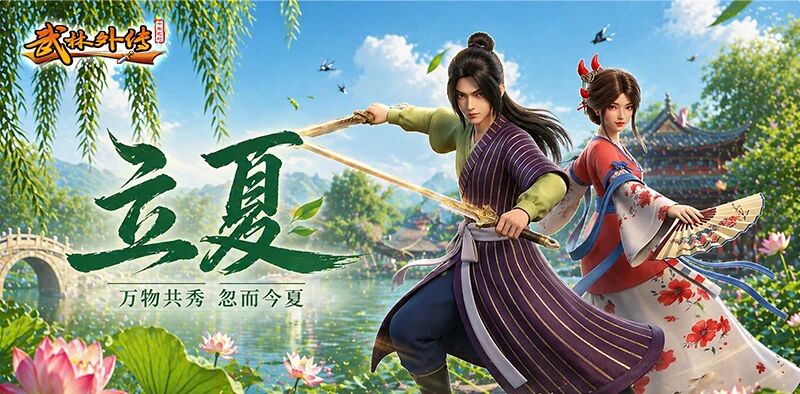 《武林外传十年之约绿色版》日常发育全攻略，零浪费高效提级思路(图2)